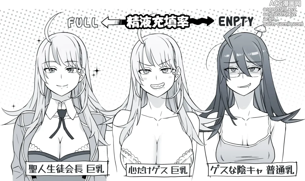 Page 3 of doujinshi 生徒会長と魔法の汁４