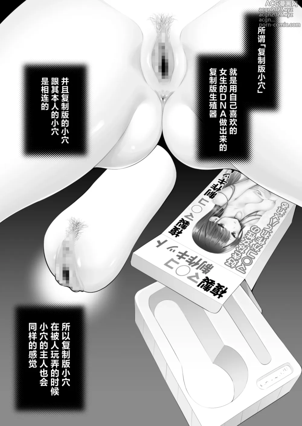 Page 2 of doujinshi Fukusei Manko 2~ Majime na Manko Hen~