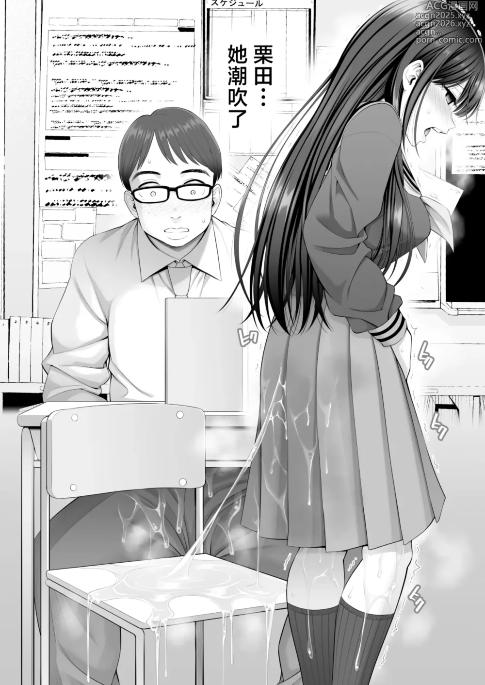 Page 15 of doujinshi Fukusei Manko 2~ Majime na Manko Hen~