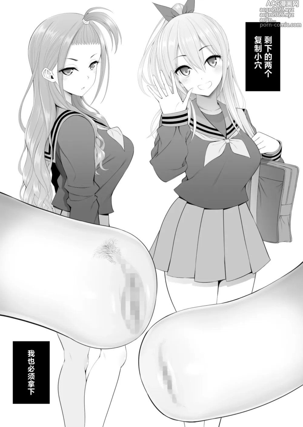 Page 52 of doujinshi Fukusei Manko 2~ Majime na Manko Hen~
