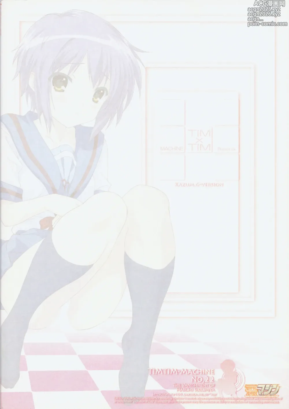 Page 25 of doujinshi TIMTIM MACHINE 22 Gou