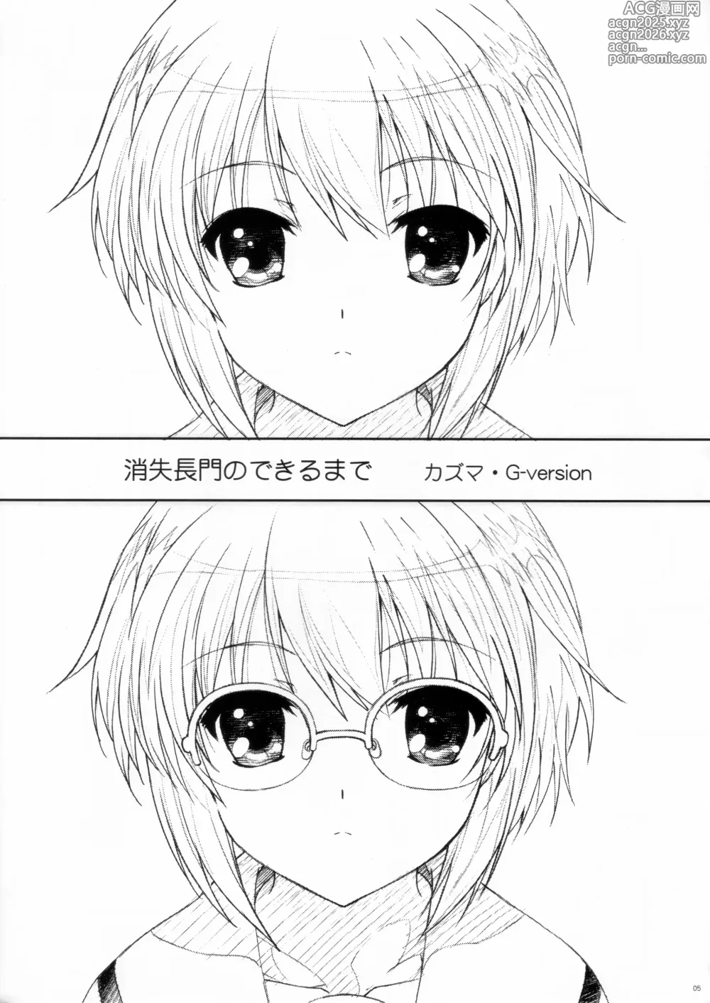Page 5 of doujinshi TIMTIM MACHINE 22 Gou