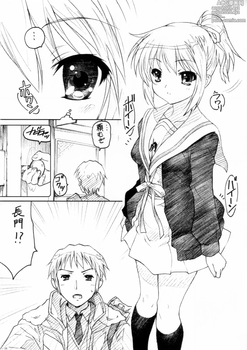 Page 8 of doujinshi TIMTIM MACHINE 22 Gou