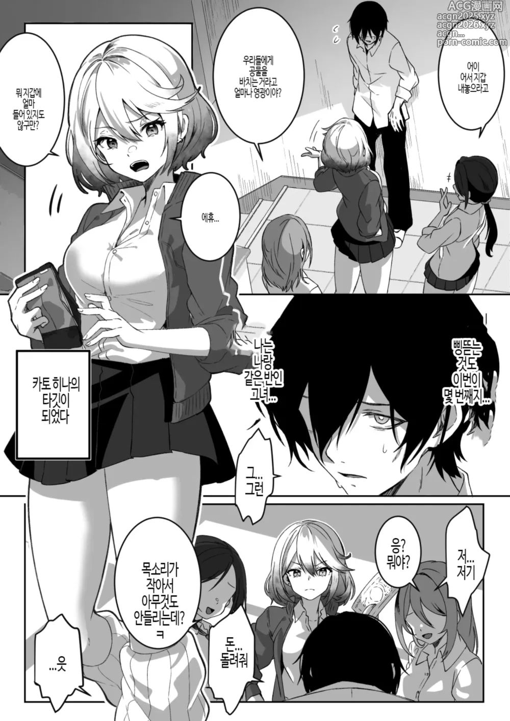 Page 4 of doujinshi 이세계에서 환생한 나는 어둠의 힘으로 용사 파티에 복수한다 ~여전사 편~