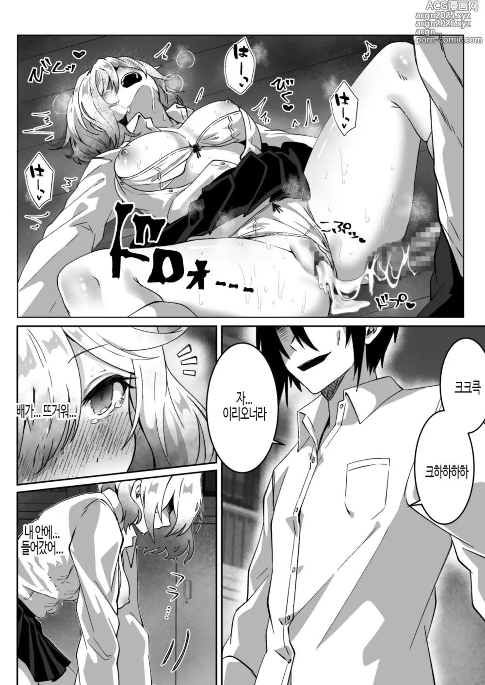 Page 37 of doujinshi 이세계에서 환생한 나는 어둠의 힘으로 용사 파티에 복수한다 ~여전사 편~
