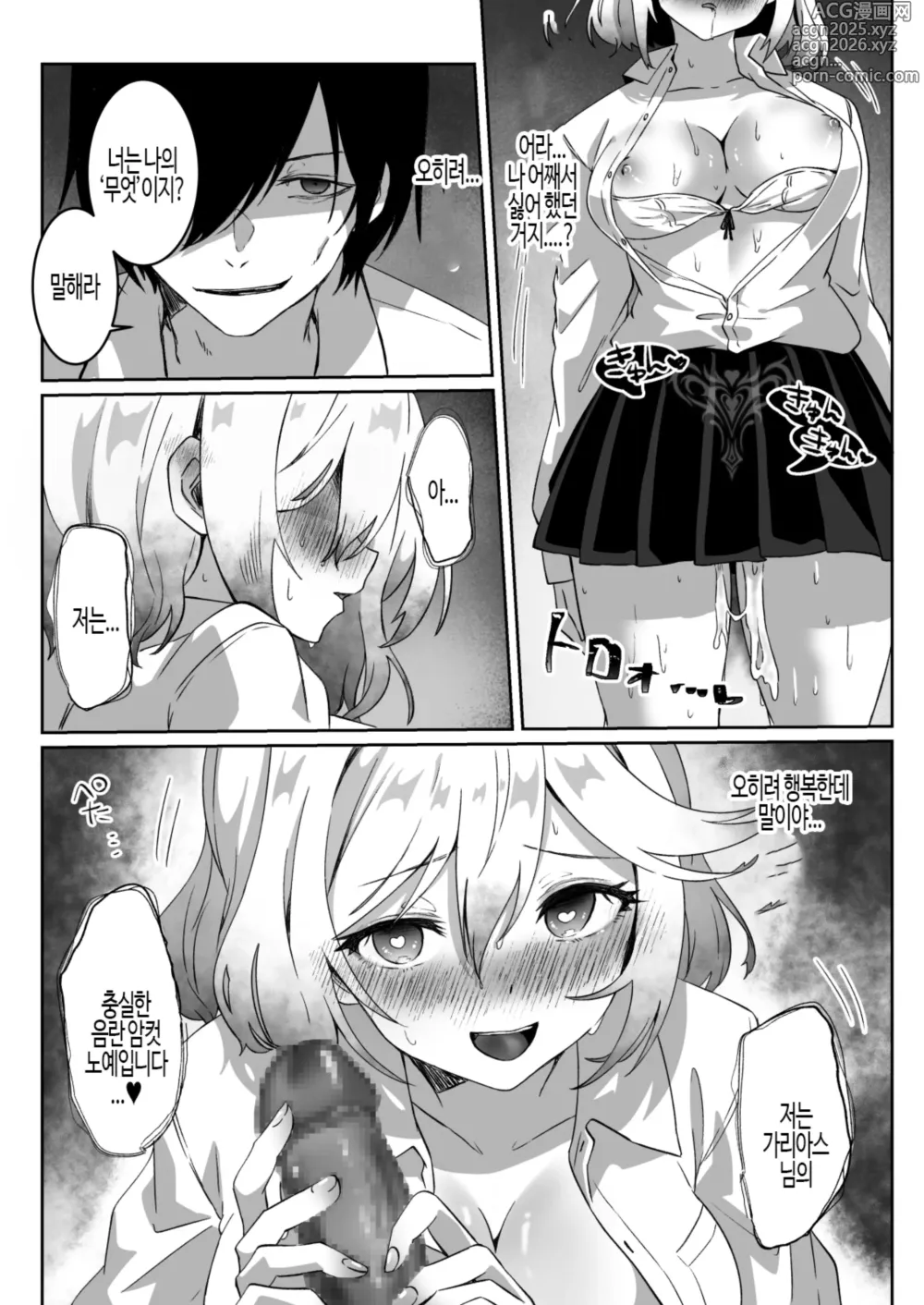 Page 38 of doujinshi 이세계에서 환생한 나는 어둠의 힘으로 용사 파티에 복수한다 ~여전사 편~
