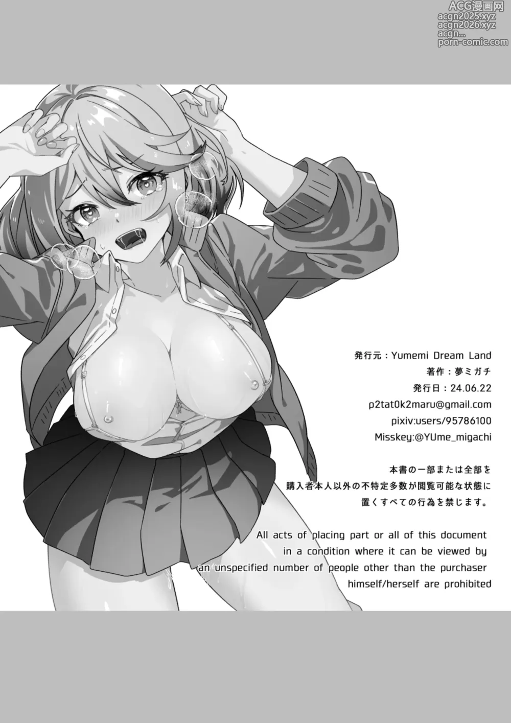 Page 42 of doujinshi 이세계에서 환생한 나는 어둠의 힘으로 용사 파티에 복수한다 ~여전사 편~