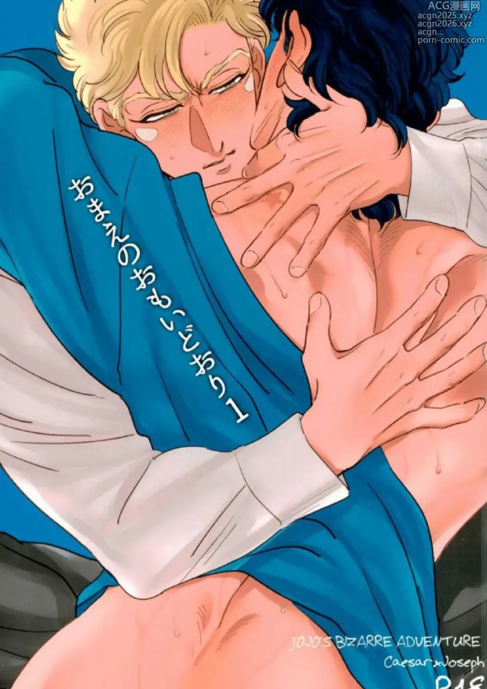 Page 1 of doujinshi Omae no Omoi Doori 1
