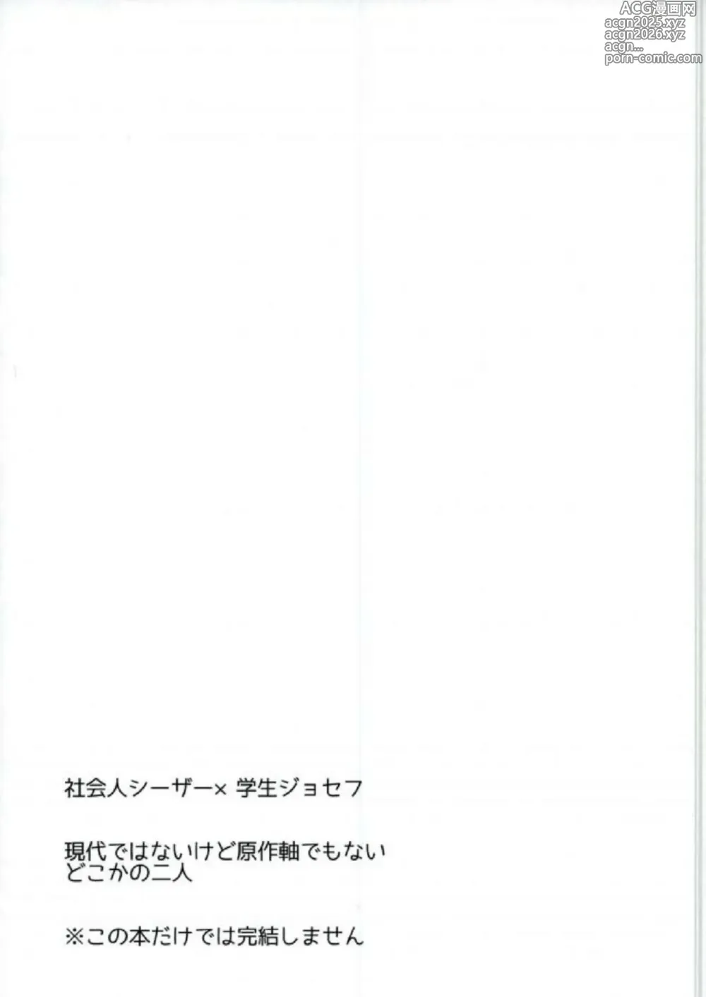Page 2 of doujinshi Omae no Omoi Doori 1