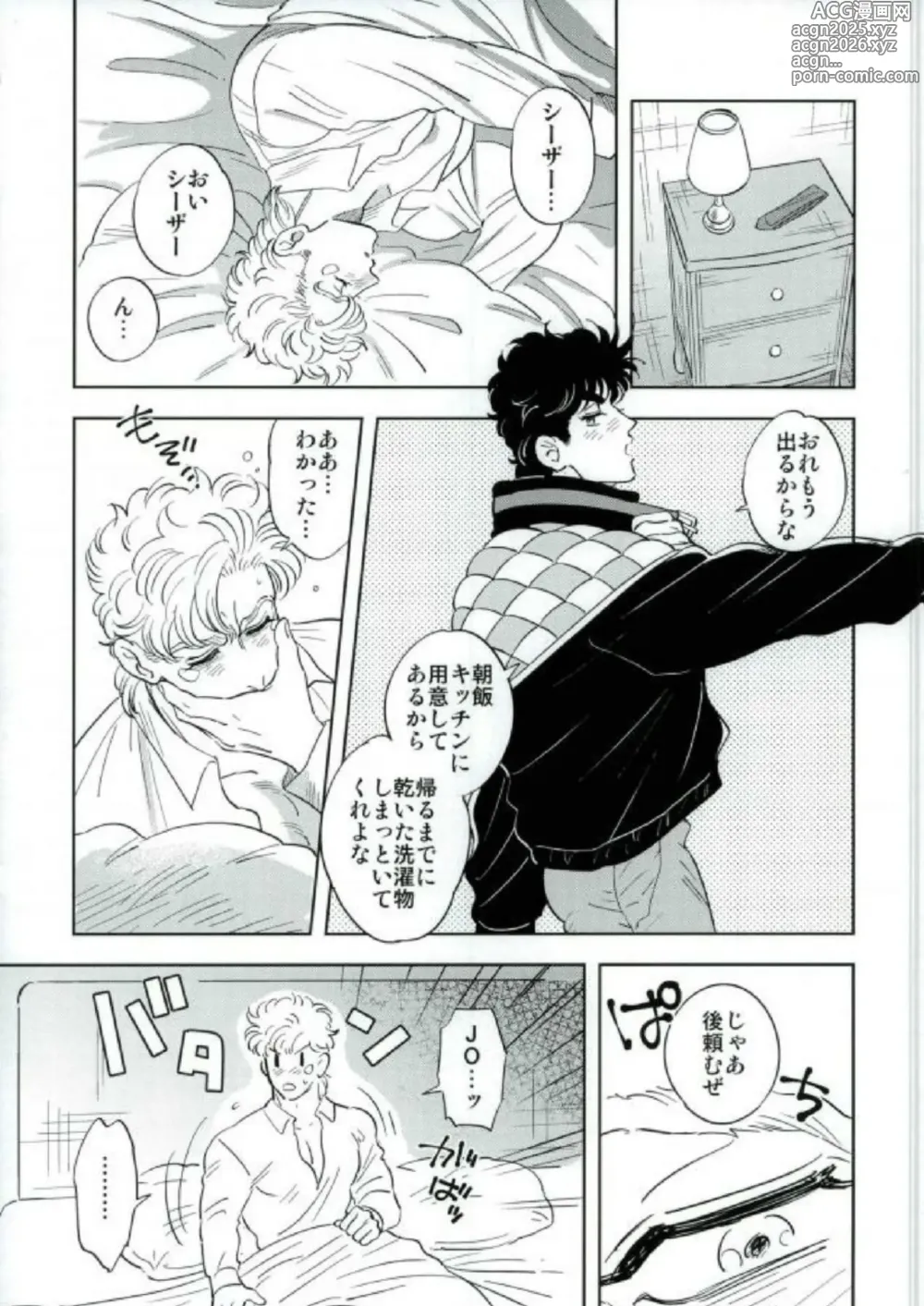 Page 5 of doujinshi Omae no Omoi Doori 1