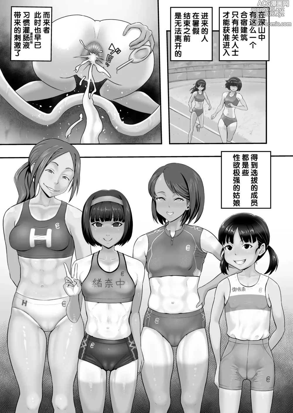 Page 3 of doujinshi Rikujoubu ketsu ana ganbori anaru gasshuku