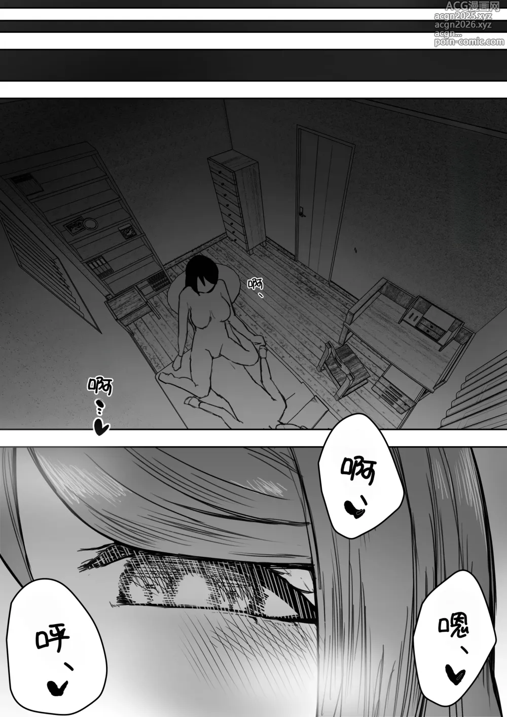 Page 5 of doujinshi Tajuu Jinkaku na Kanojo ga Inran Sugite NTRreru