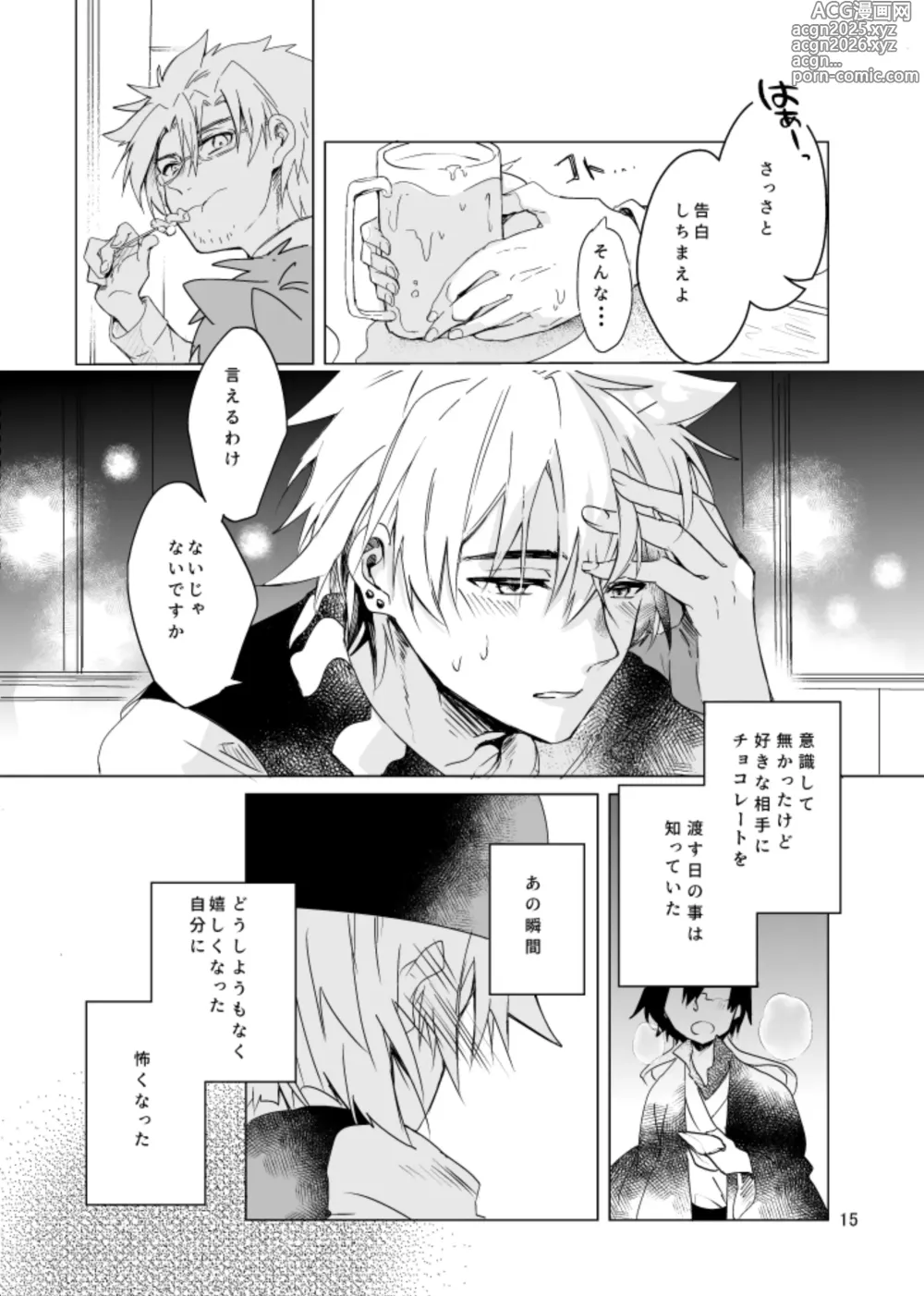 Page 14 of doujinshi Haru ni Naru