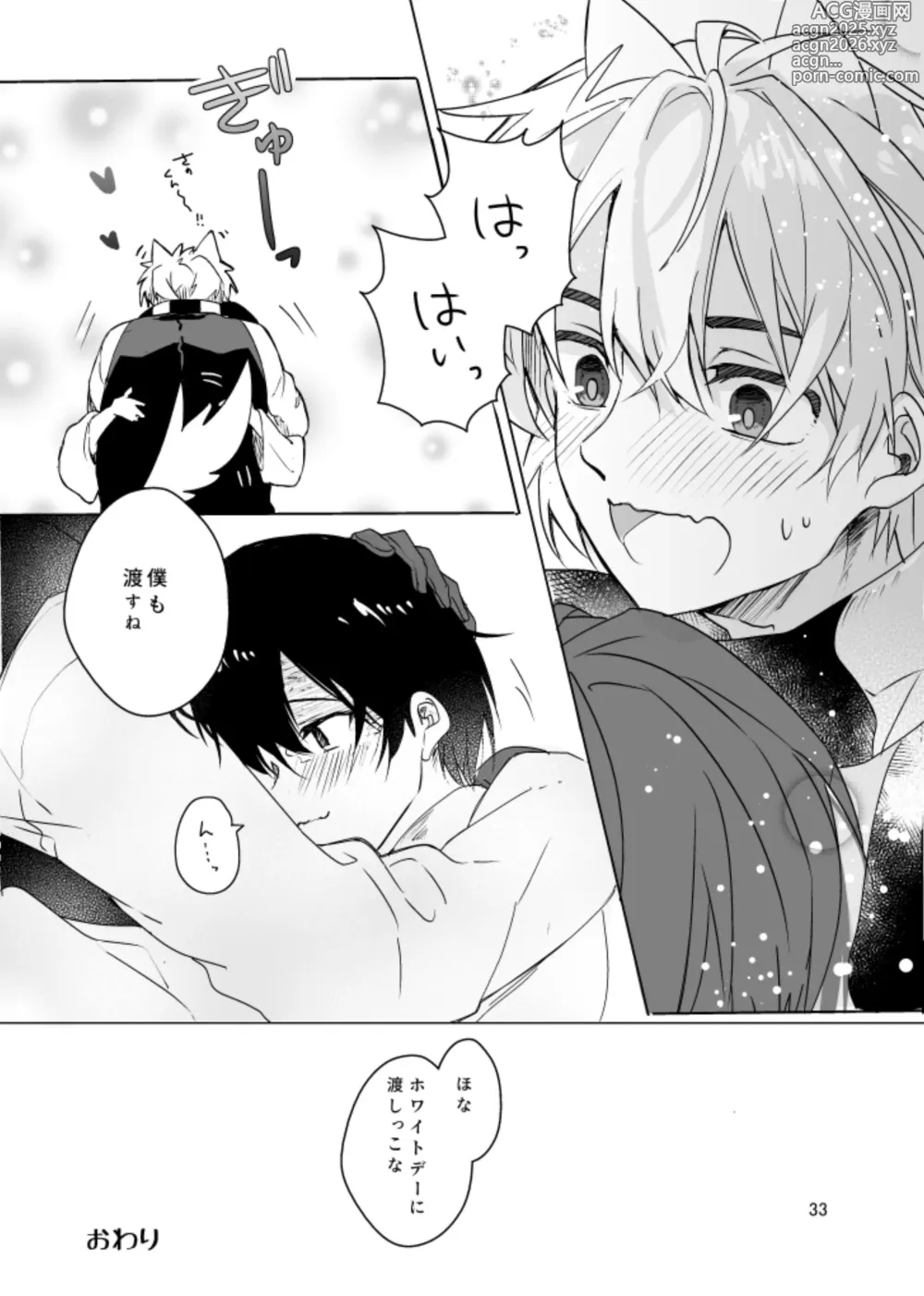 Page 32 of doujinshi Haru ni Naru