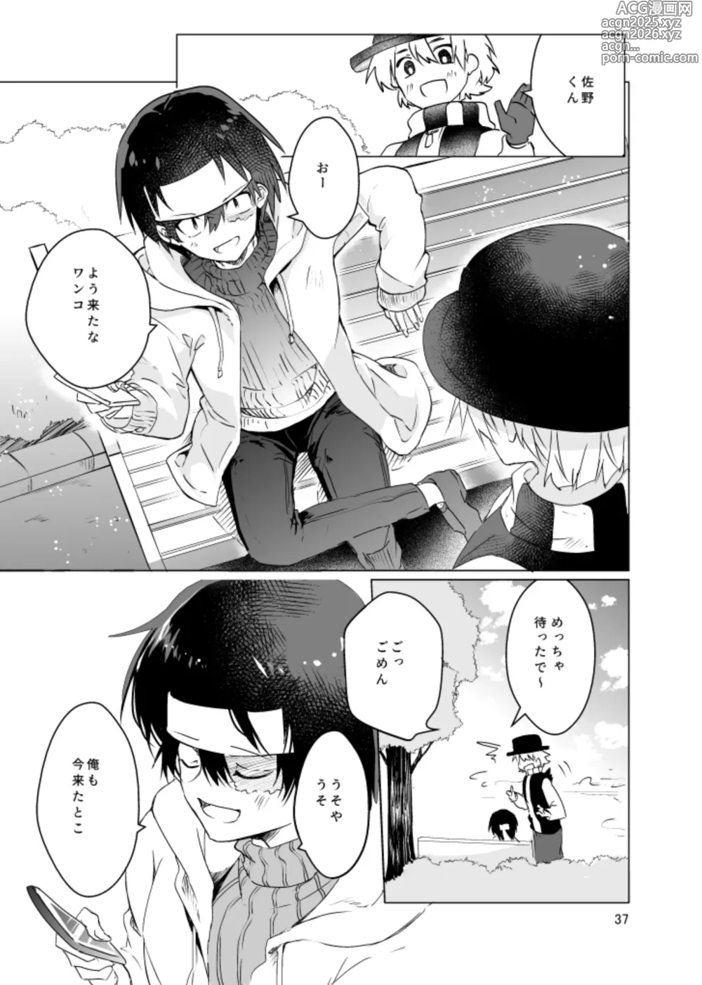 Page 36 of doujinshi Haru ni Naru