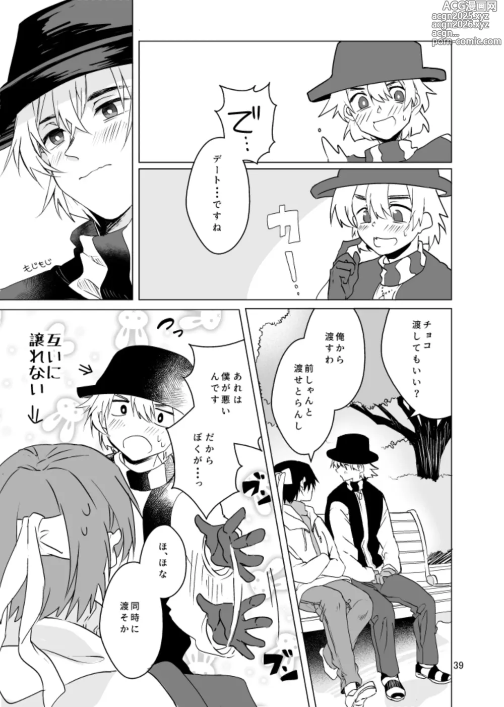 Page 38 of doujinshi Haru ni Naru