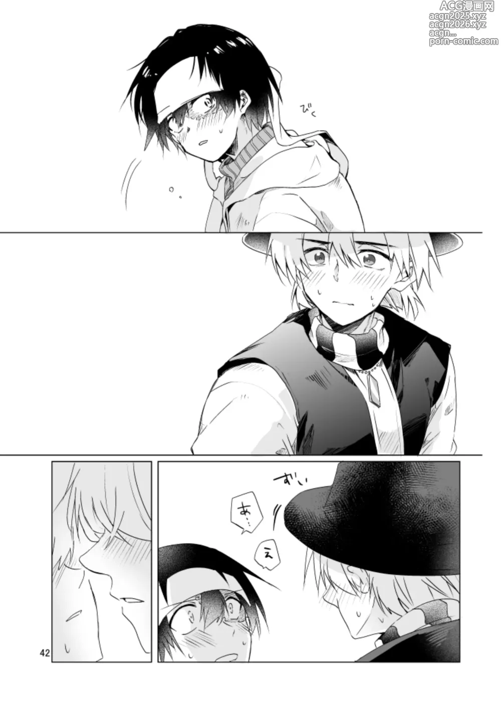 Page 41 of doujinshi Haru ni Naru