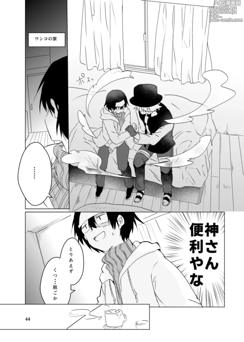 Page 43 of doujinshi Haru ni Naru