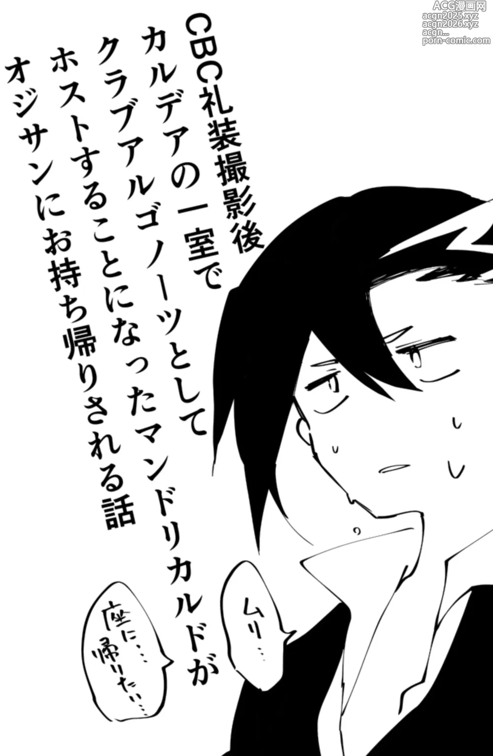 Page 2 of doujinshi omotikaerino sonoatoha