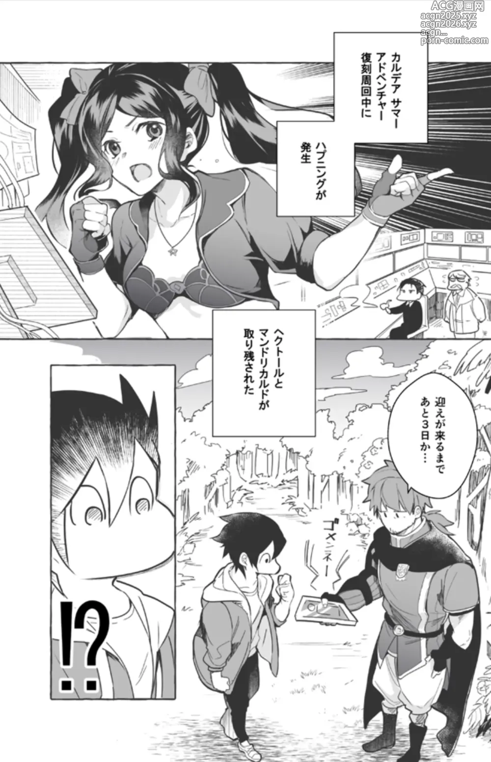 Page 2 of doujinshi Futarikiri Vacances