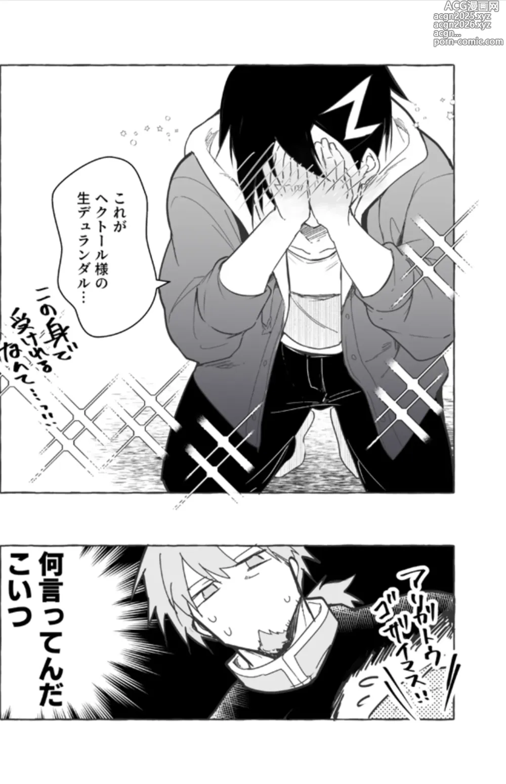 Page 11 of doujinshi Futarikiri Vacances