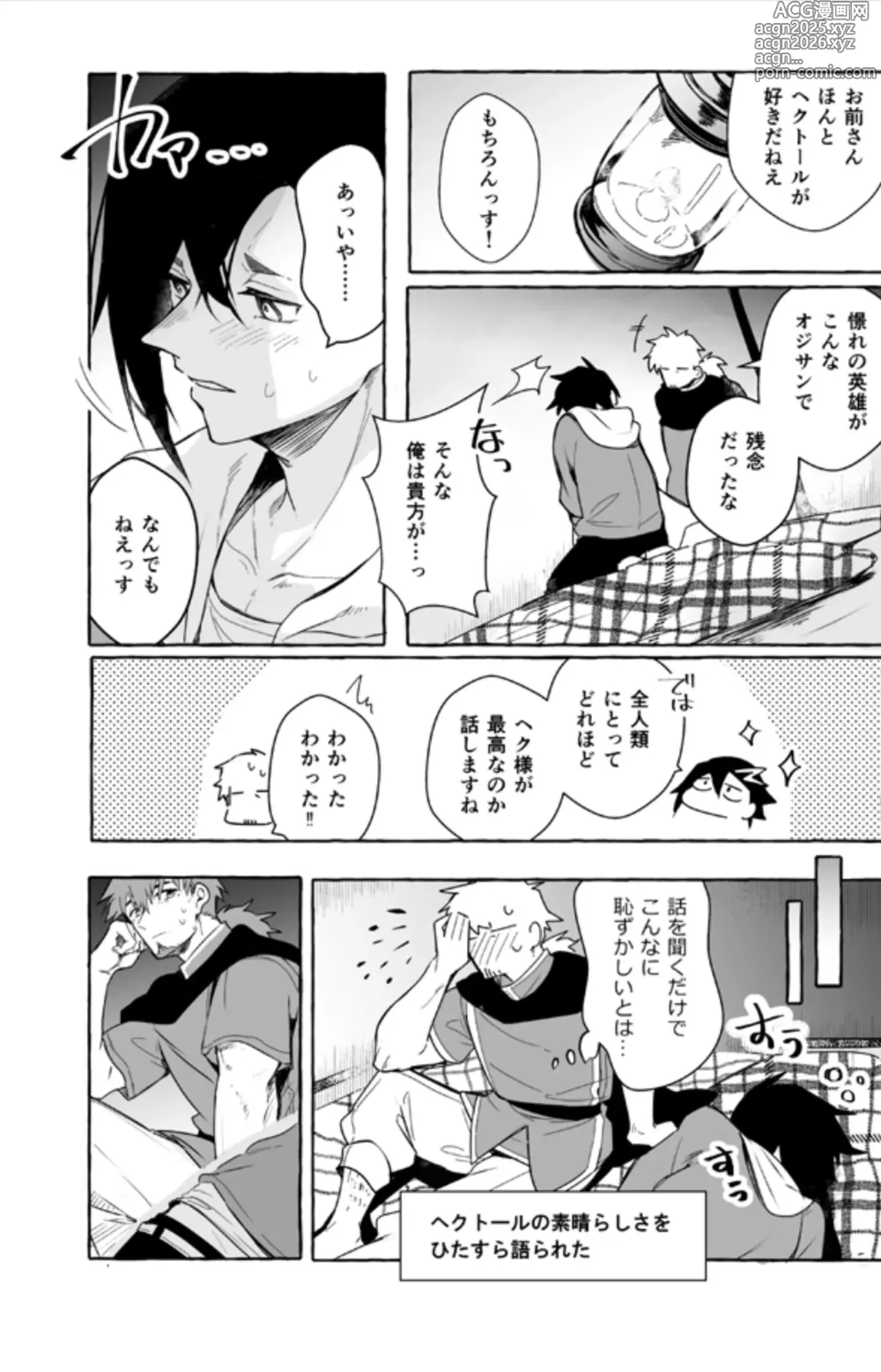 Page 16 of doujinshi Futarikiri Vacances