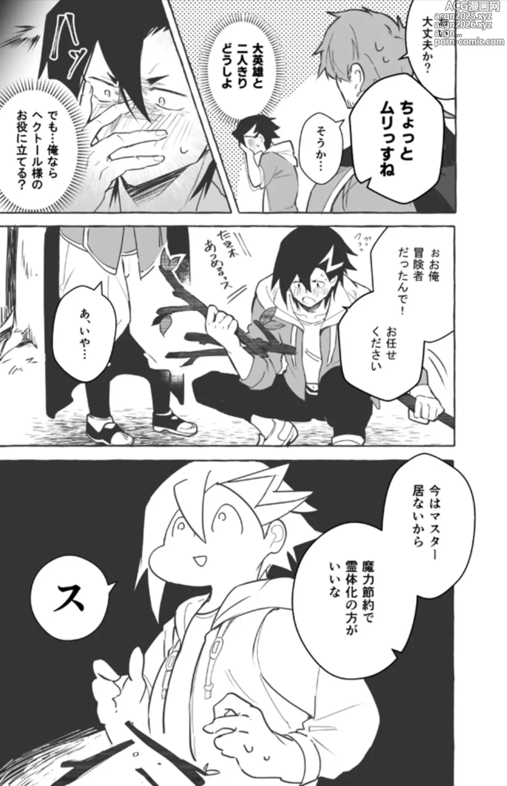 Page 3 of doujinshi Futarikiri Vacances