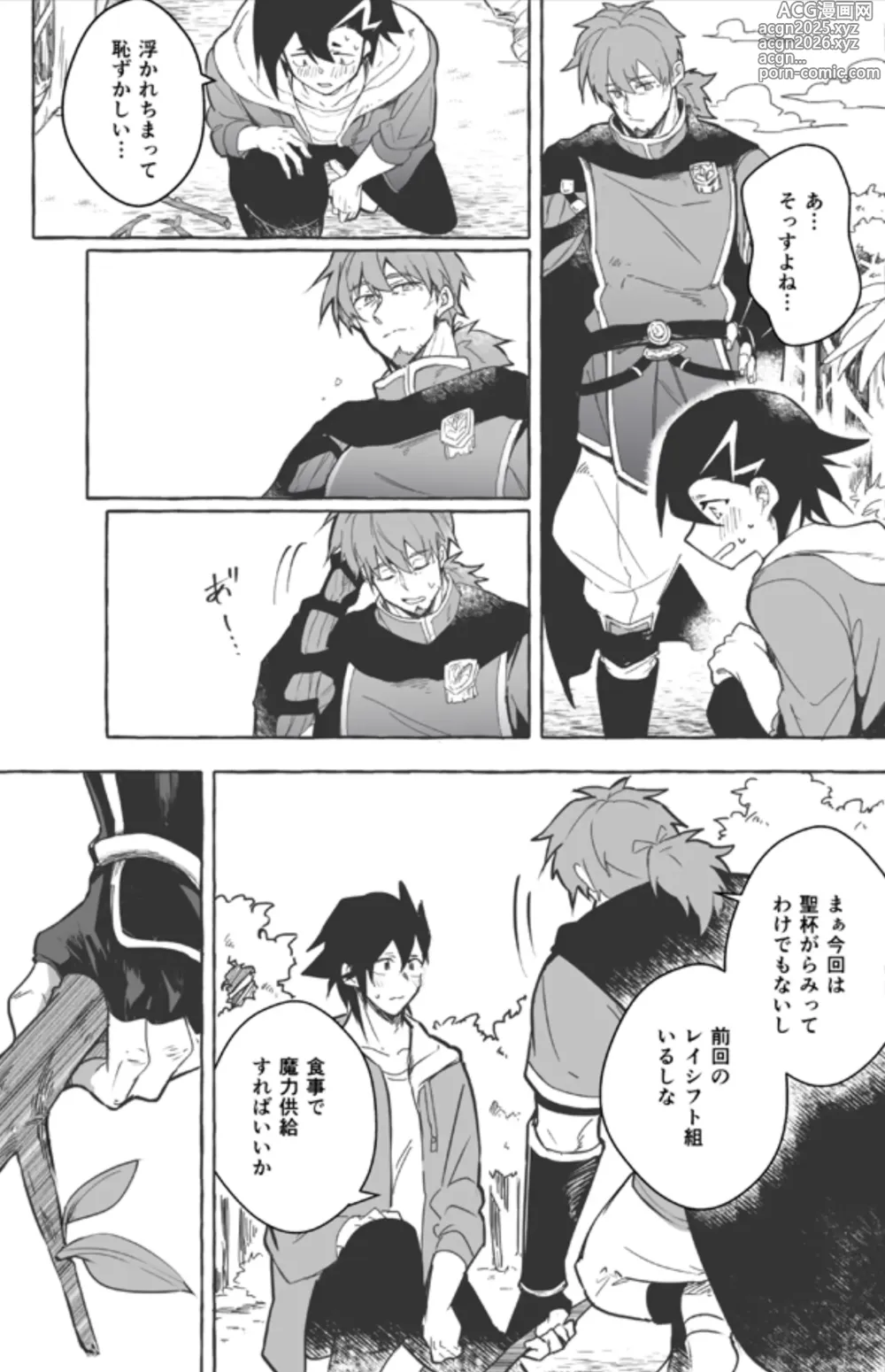 Page 4 of doujinshi Futarikiri Vacances
