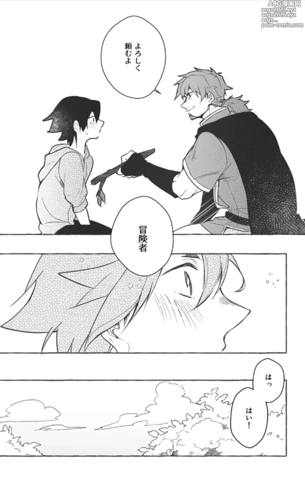 Page 5 of doujinshi Futarikiri Vacances