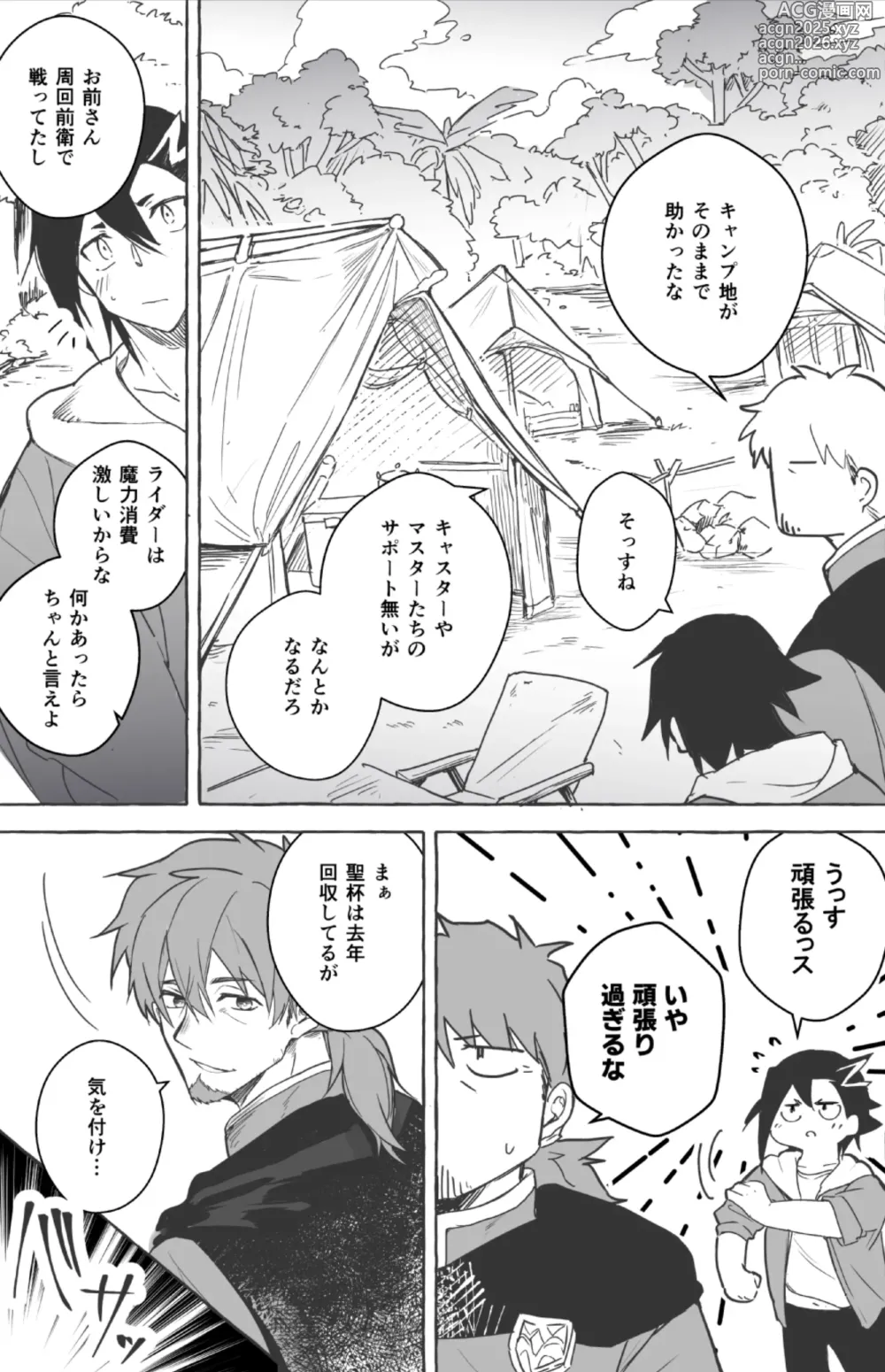 Page 6 of doujinshi Futarikiri Vacances