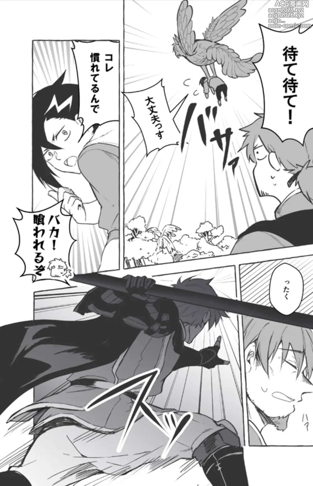 Page 8 of doujinshi Futarikiri Vacances