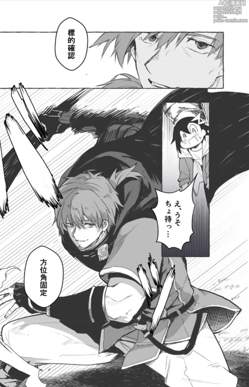 Page 9 of doujinshi Futarikiri Vacances