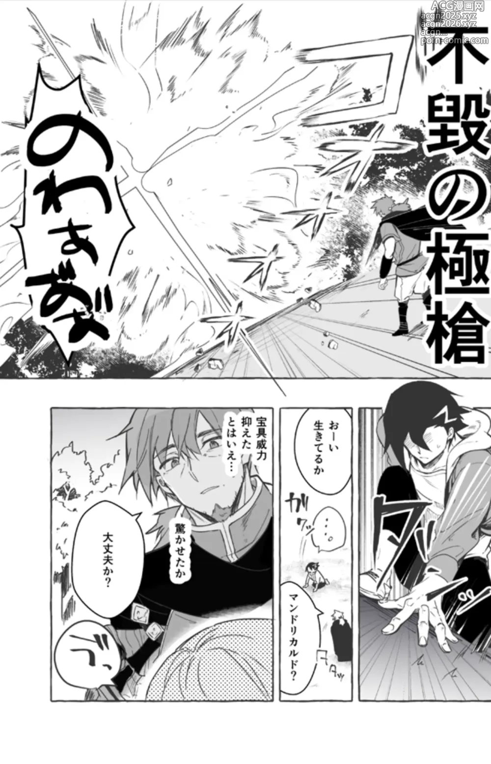 Page 10 of doujinshi Futarikiri Vacances