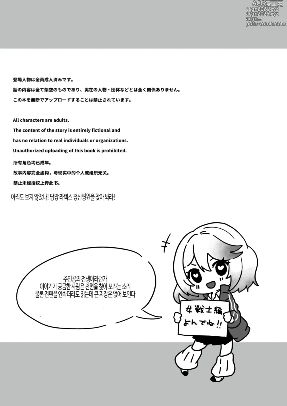 Page 3 of doujinshi 이세계에서 환생한 나는 어둠의 힘으로 용사 파티에 복수한다 ~천재 마도사 편~