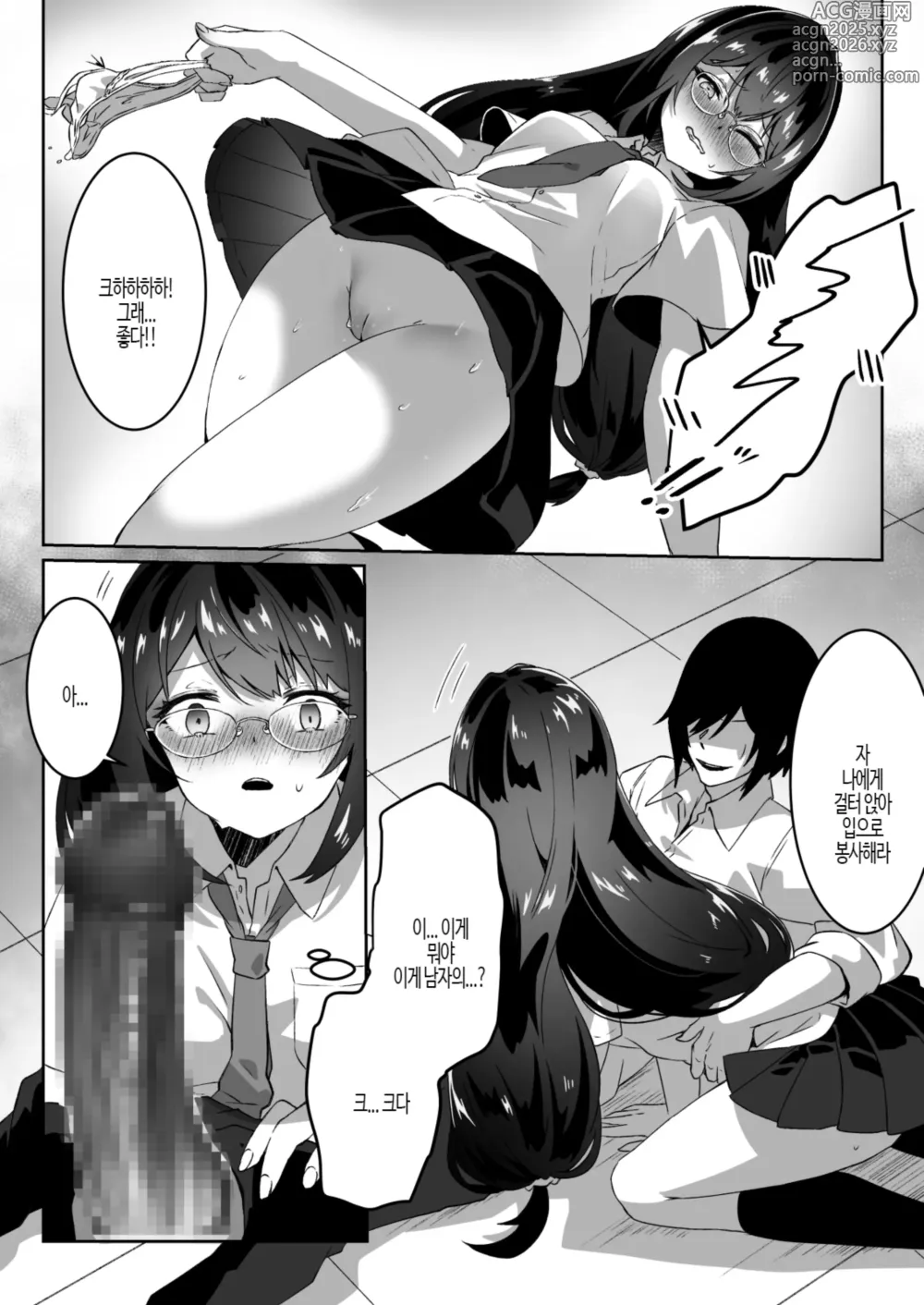 Page 24 of doujinshi 이세계에서 환생한 나는 어둠의 힘으로 용사 파티에 복수한다 ~천재 마도사 편~