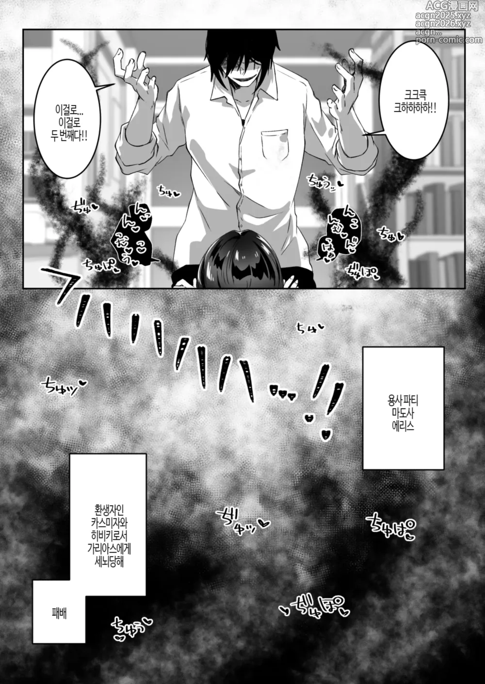 Page 41 of doujinshi 이세계에서 환생한 나는 어둠의 힘으로 용사 파티에 복수한다 ~천재 마도사 편~