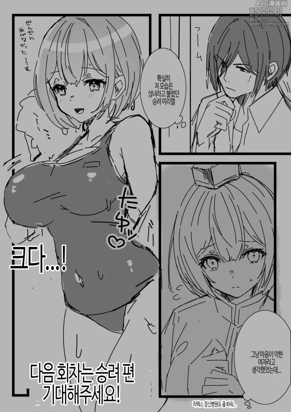 Page 43 of doujinshi 이세계에서 환생한 나는 어둠의 힘으로 용사 파티에 복수한다 ~천재 마도사 편~