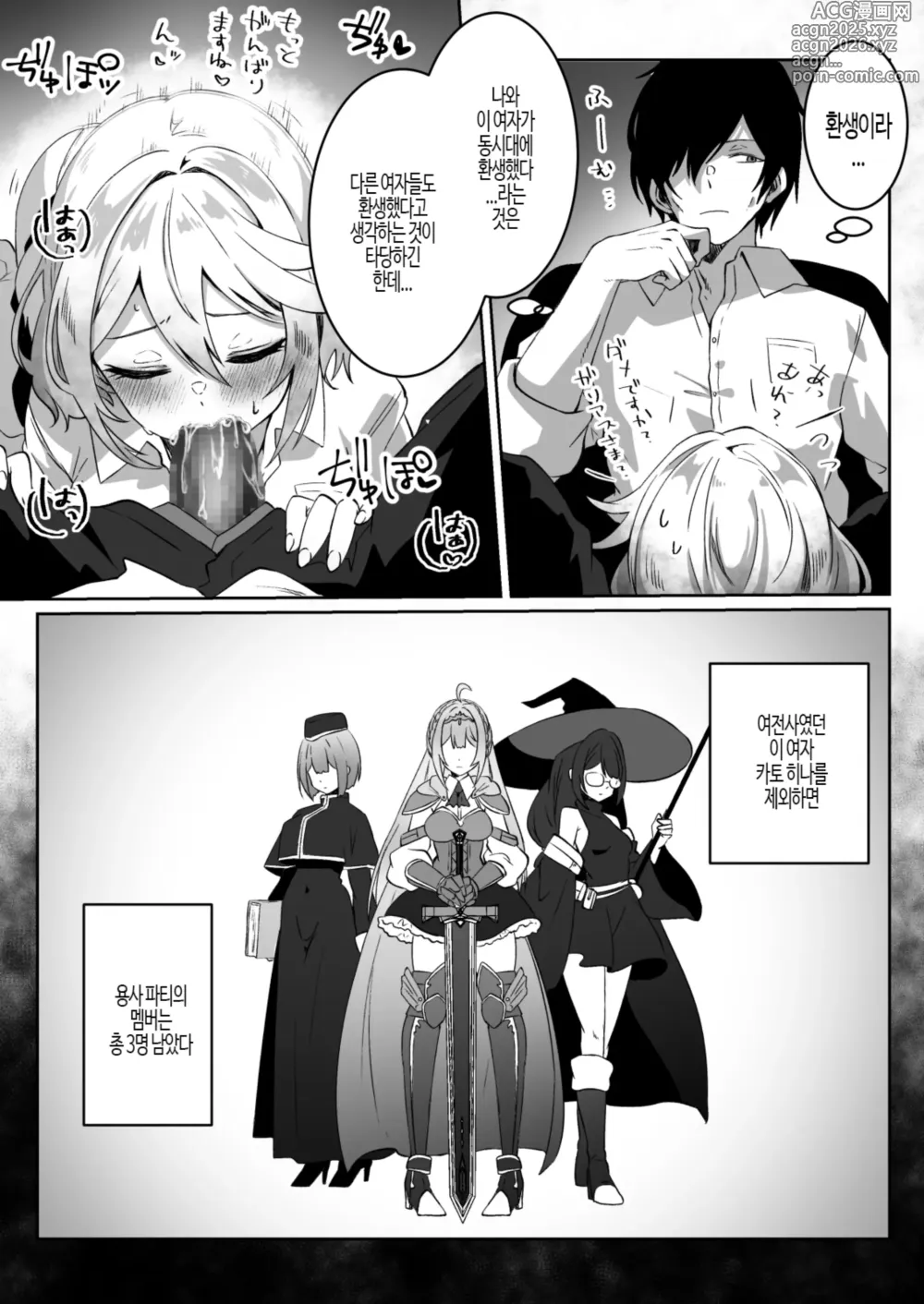 Page 6 of doujinshi 이세계에서 환생한 나는 어둠의 힘으로 용사 파티에 복수한다 ~천재 마도사 편~