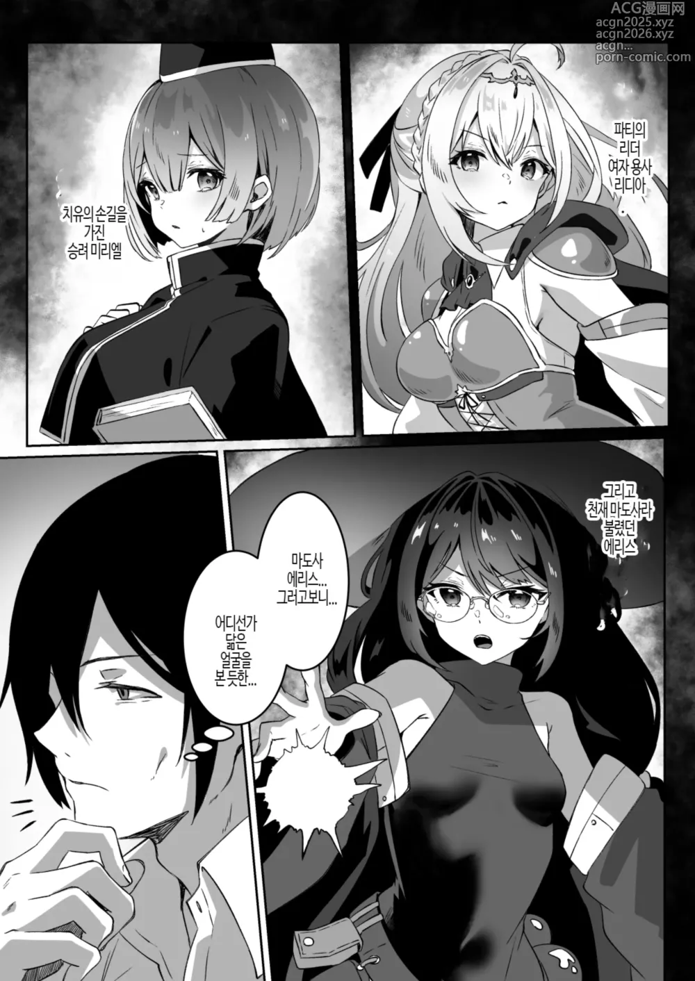 Page 7 of doujinshi 이세계에서 환생한 나는 어둠의 힘으로 용사 파티에 복수한다 ~천재 마도사 편~