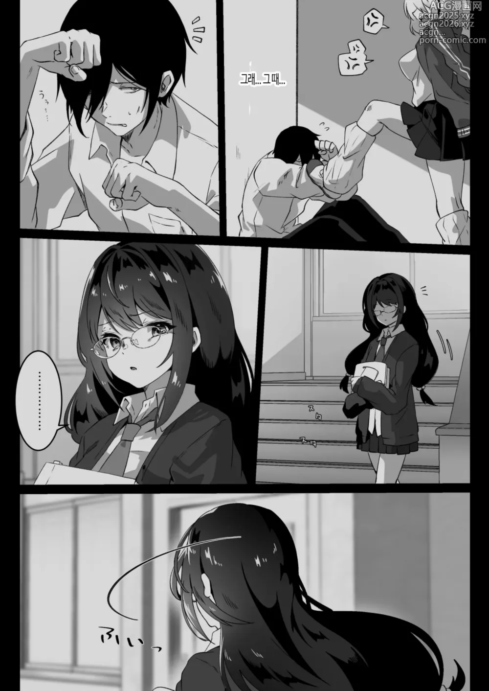 Page 8 of doujinshi 이세계에서 환생한 나는 어둠의 힘으로 용사 파티에 복수한다 ~천재 마도사 편~