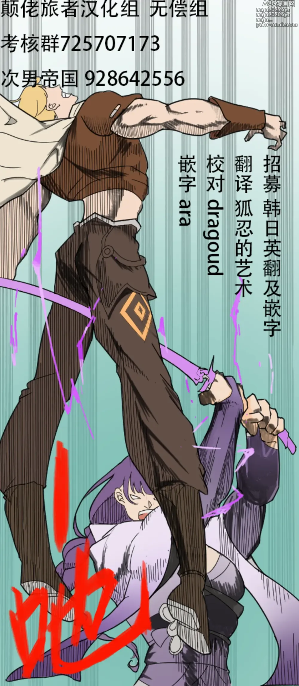 Page 11 of doujinshi Ghostrick no Datenshi-chan 10-Shuunen Kinen