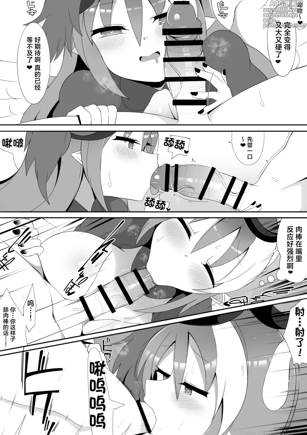 Page 4 of doujinshi Ghostrick no Datenshi-chan 10-Shuunen Kinen