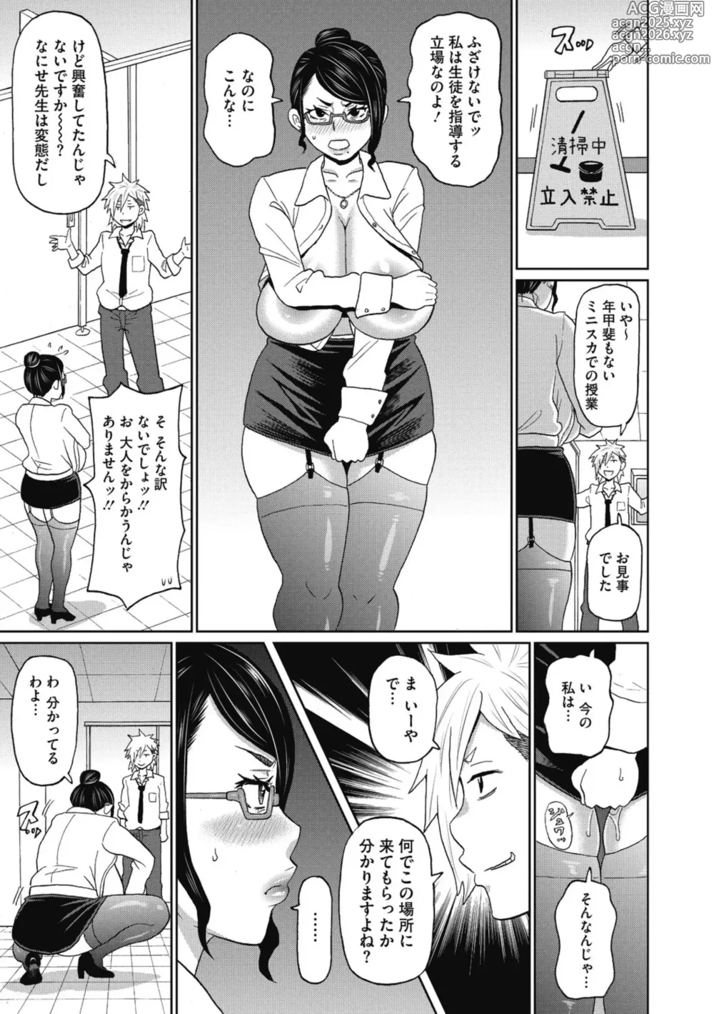 Page 9 of manga her announcer life