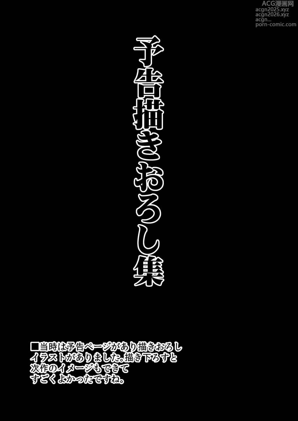 Page 100 of doujinshi Touhou Jikan Soushuuhen 1