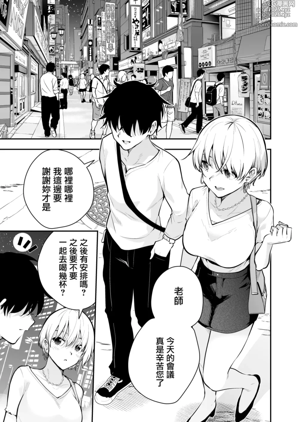 Page 2 of doujinshi Uchi ni Sumitsuita Yandere Kanojo wa Yottara Sugoi Ken.