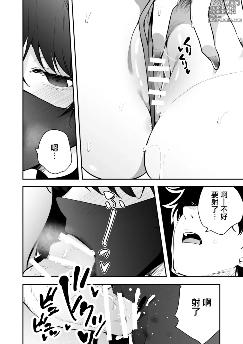 Page 11 of doujinshi Uchi ni Sumitsuita Yandere Kanojo wa Yottara Sugoi Ken.