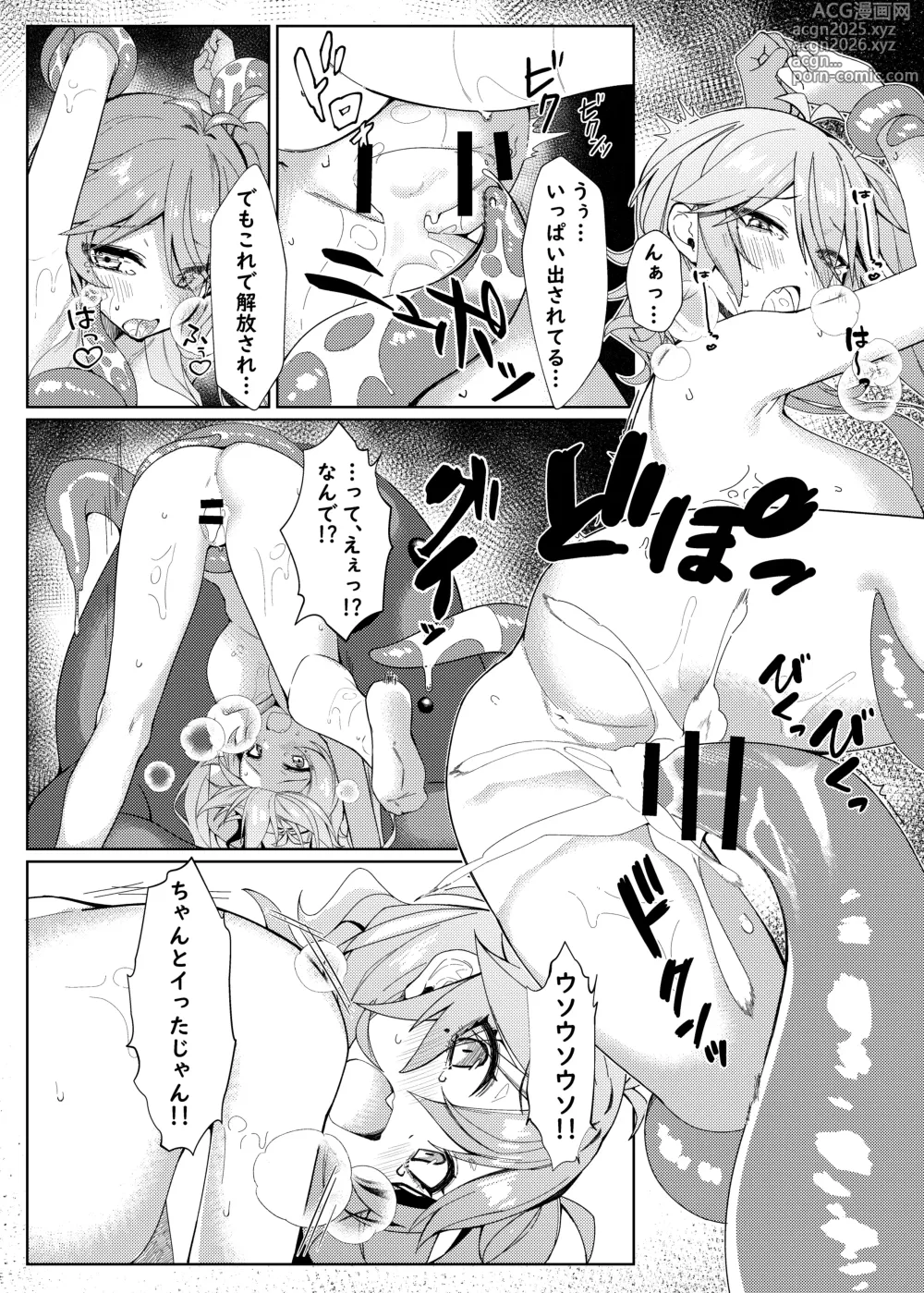 Page 16 of doujinshi Tasukete! Otaku-kun!! - Help me! Otaku-kun!!