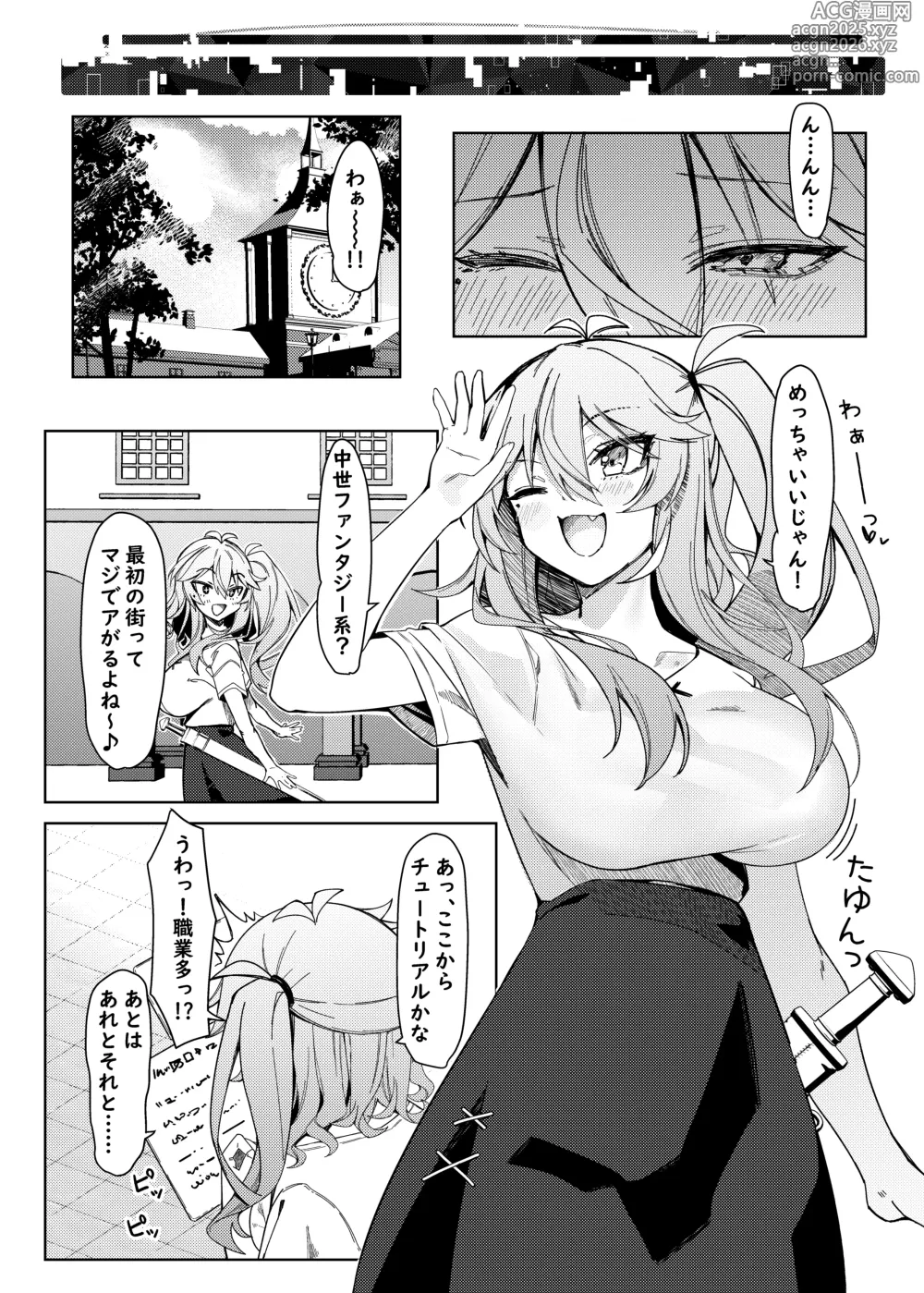 Page 5 of doujinshi Tasukete! Otaku-kun!! - Help me! Otaku-kun!!