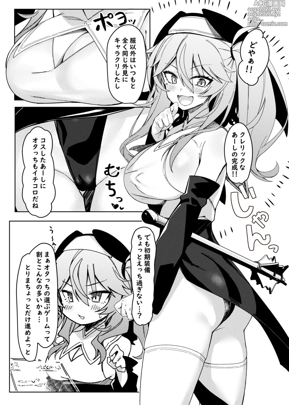 Page 6 of doujinshi Tasukete! Otaku-kun!! - Help me! Otaku-kun!!