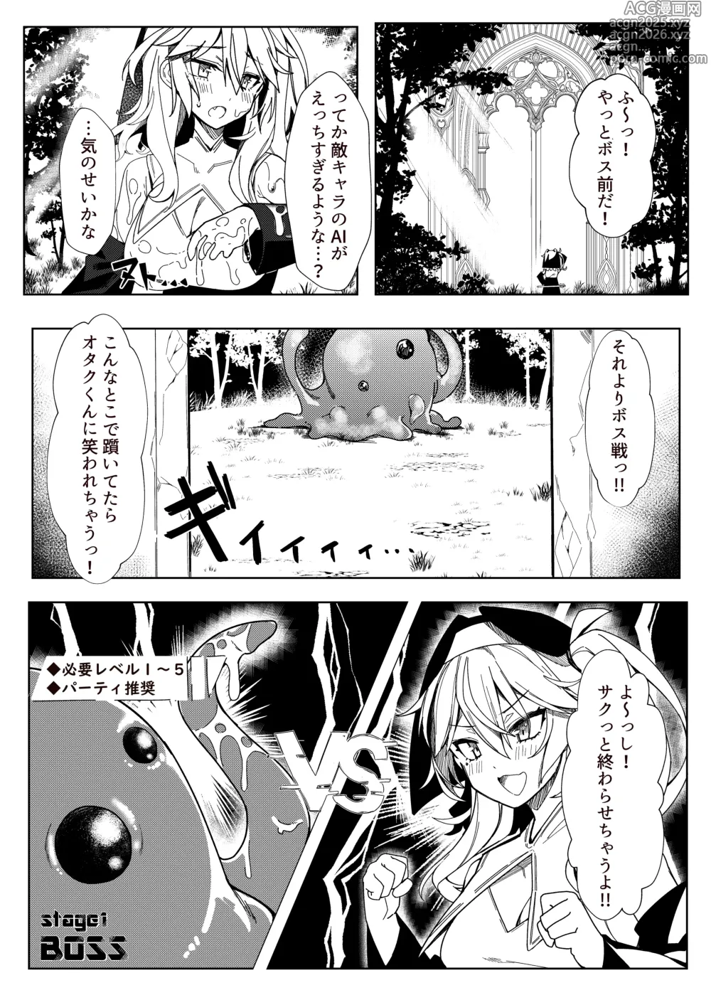 Page 8 of doujinshi Tasukete! Otaku-kun!! - Help me! Otaku-kun!!